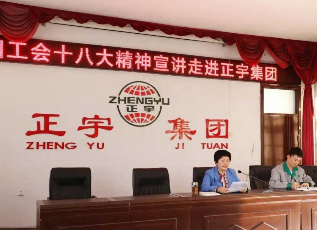 「加強(qiáng)黨建引領(lǐng) 促進(jìn)企業(yè)發(fā)...