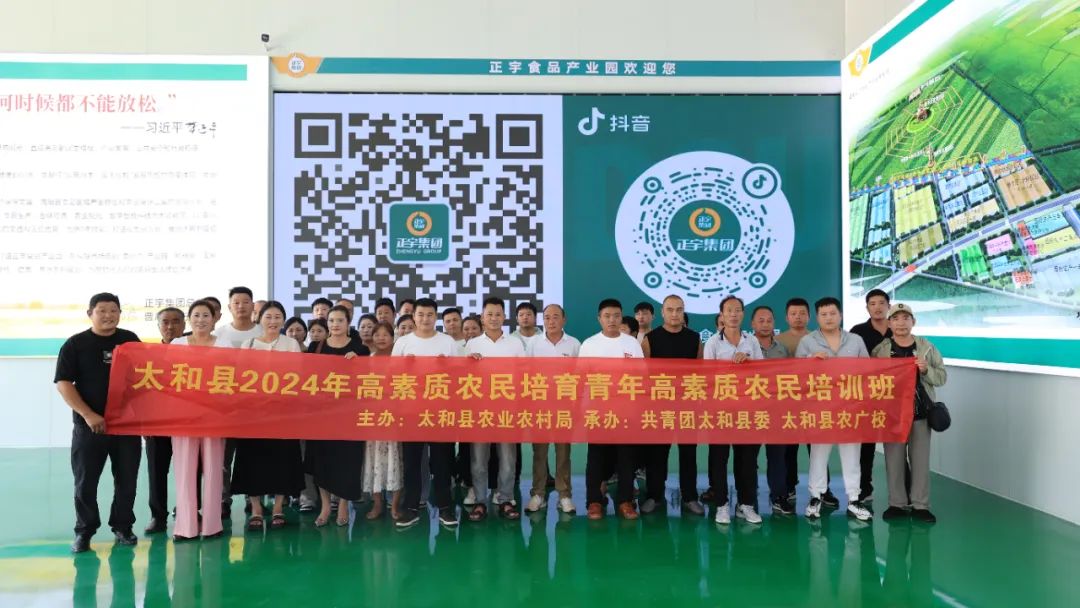 快訊！熱烈歡迎太和縣2024...