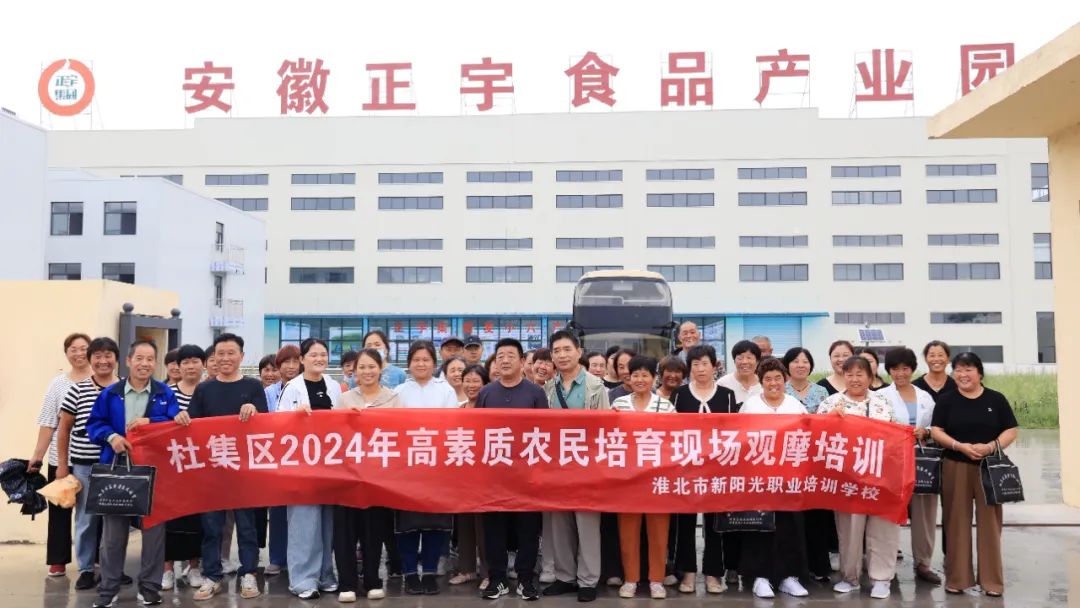 快訊！熱烈歡迎淮北杜集區(qū)...