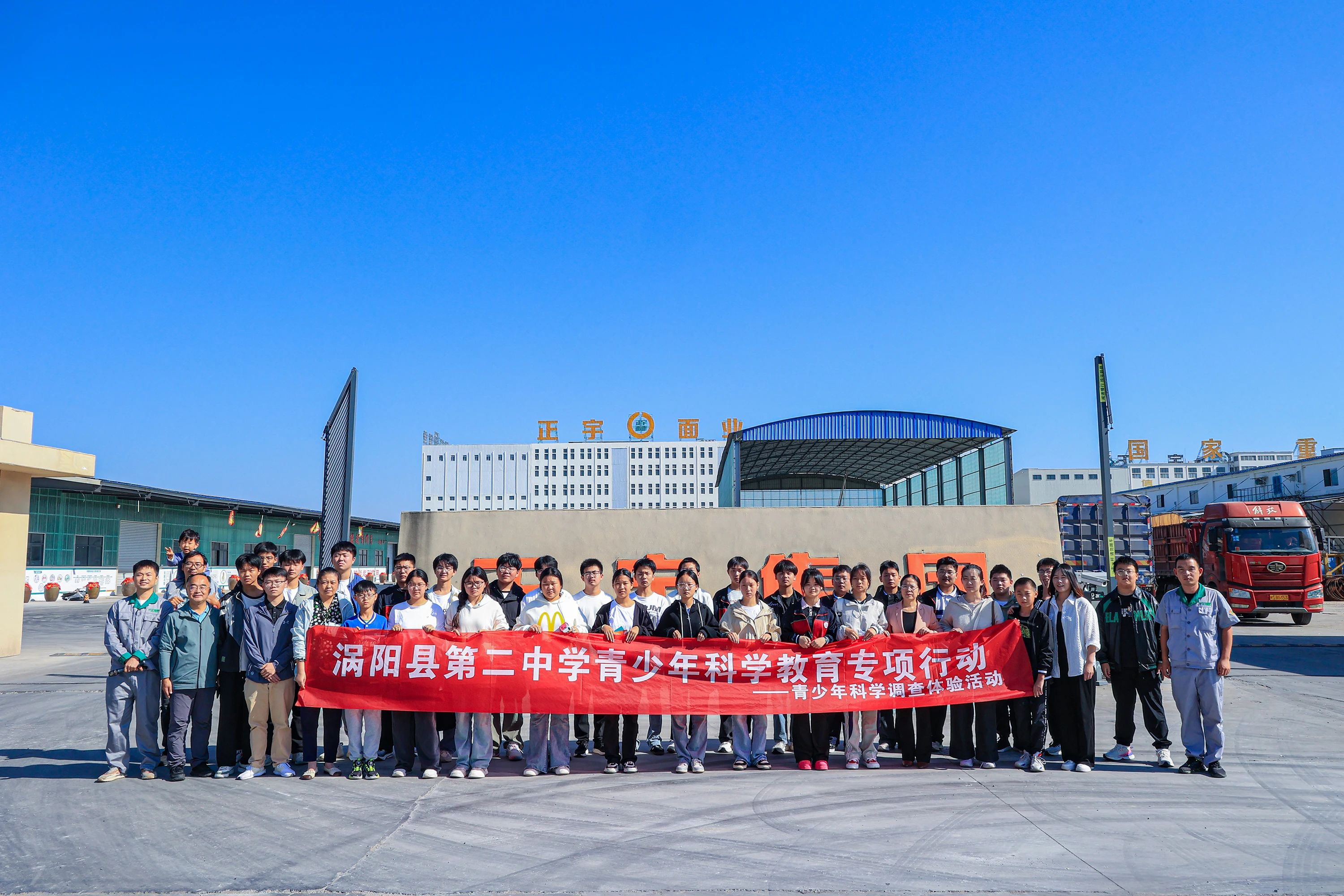 快訊！渦陽二中師生走進(jìn)正...