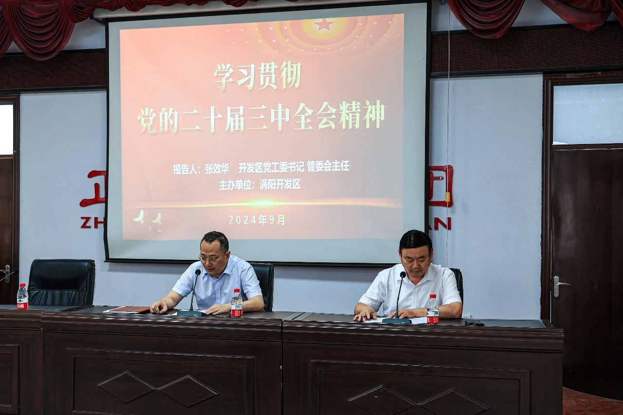 學習進行時！渦陽縣開發區...