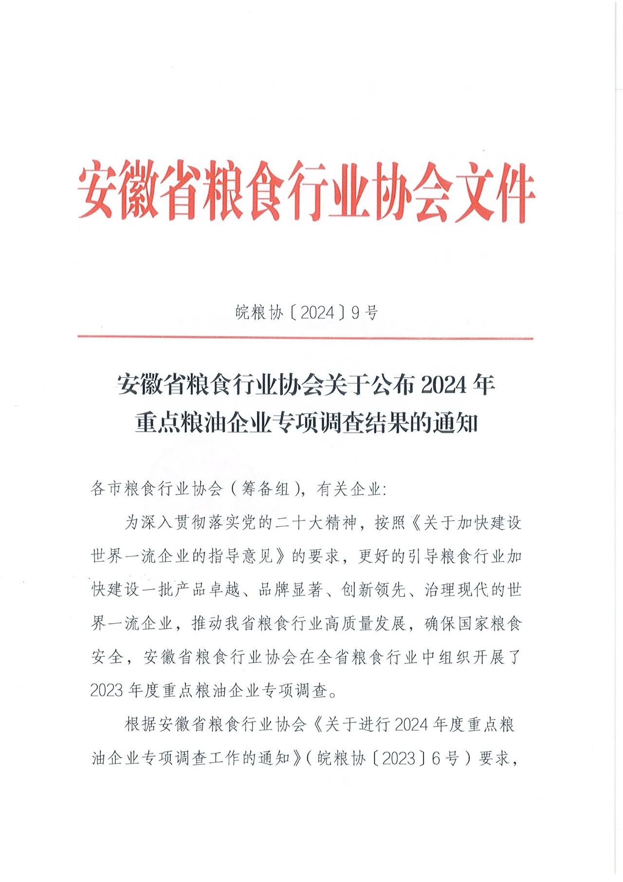 喜訊！安徽正宇集團(tuán)旗下正...