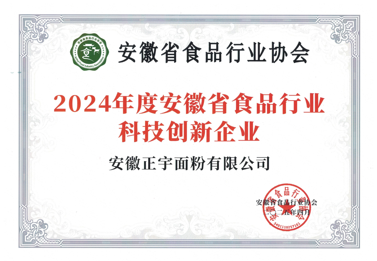 喜報(bào)！安徽正宇集團(tuán)旗下正...